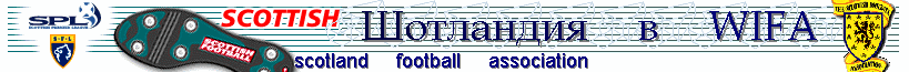 Scottish Football Association
